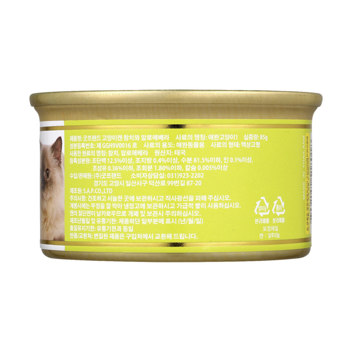 굿프랜드 참치&알로에베라 캔 85g