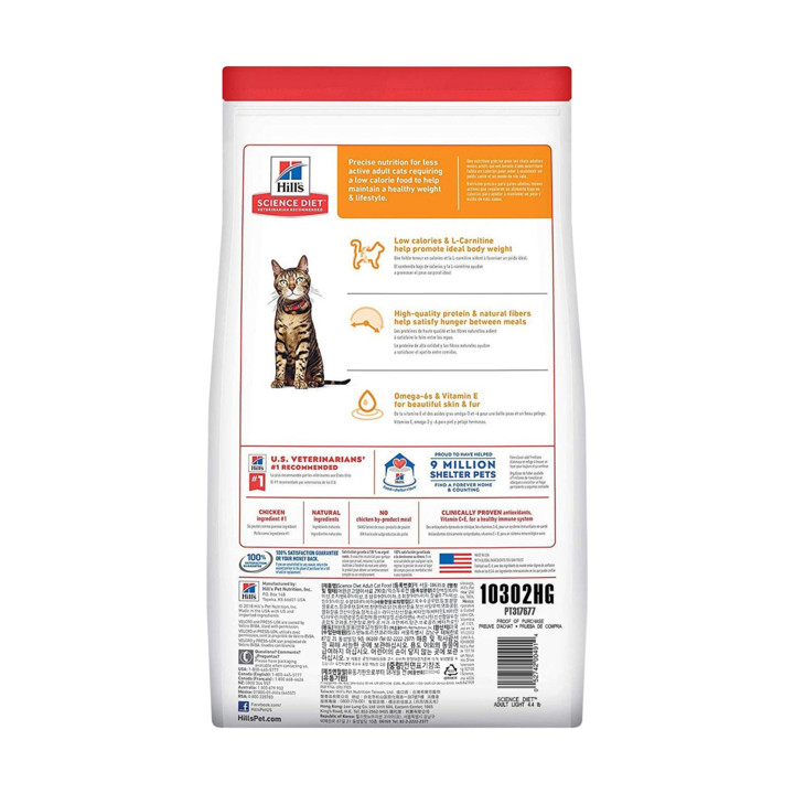 힐스 고양이 어덜트 라이트 2kg