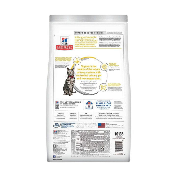 힐스 고양이 어덜트 유리너리 헤어볼 컨트롤 1.6kg