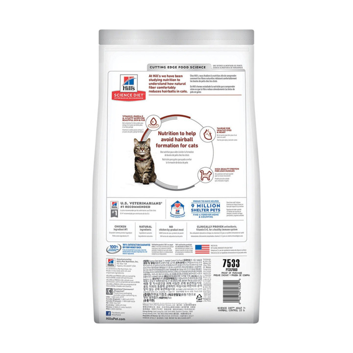 힐스 고양이 어덜트 7+ 헤어볼 컨트롤 1.6kg