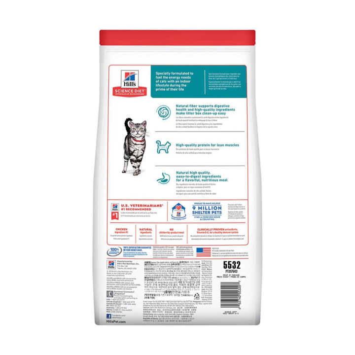 힐스 고양이 어덜트 인도어 1.6kg