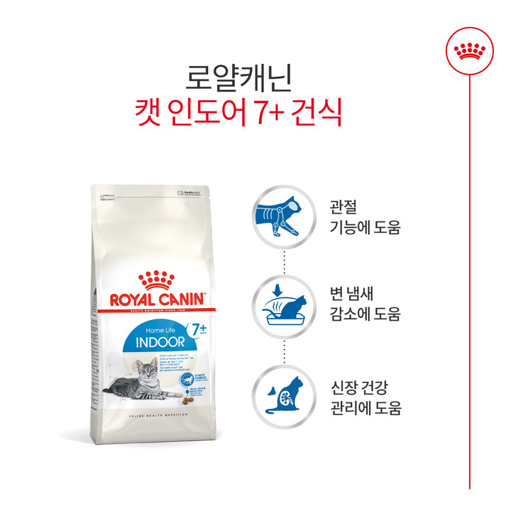 로얄캐닌 인도어 7 + 3.5kg 변냄새 감소