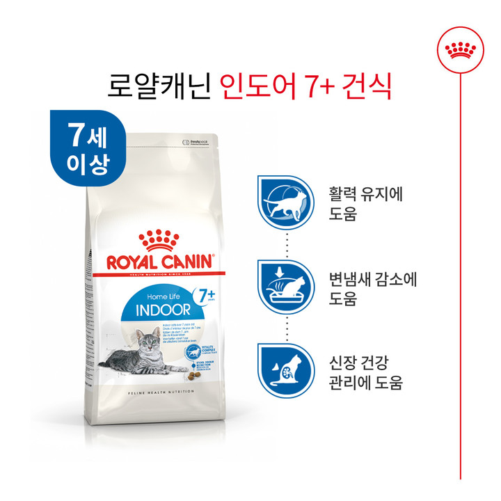 로얄캐닌 인도어 7 + 3.5kg 변냄새 감소
