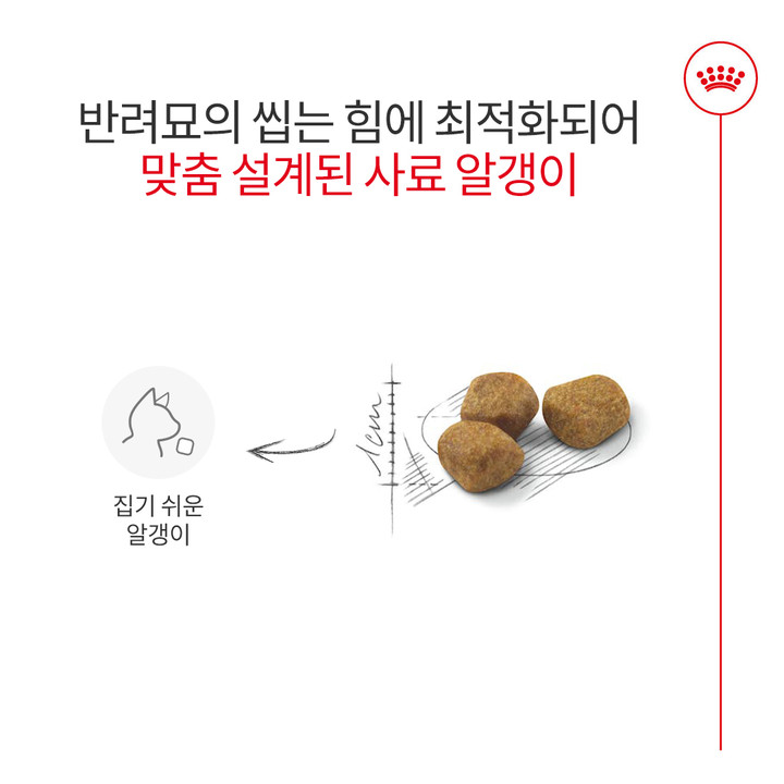 로얄캐닌 인도어 7 + 3.5kg 변냄새 감소