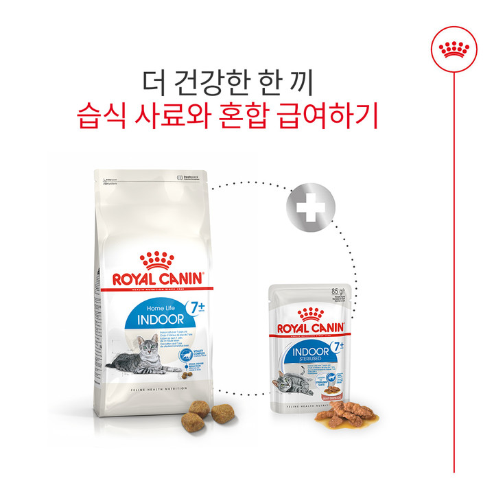 로얄캐닌 인도어 7 + 3.5kg 변냄새 감소