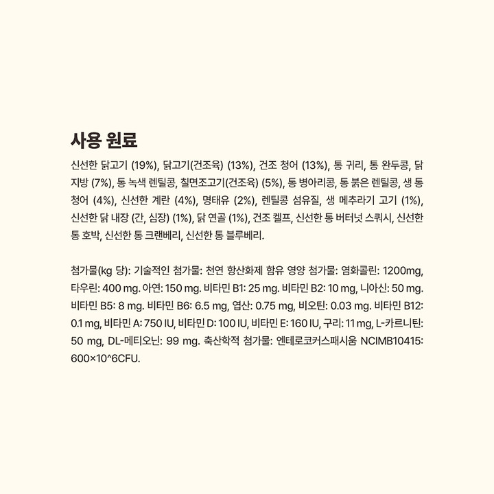 아카나 퍼스트 피스트 키튼 340g