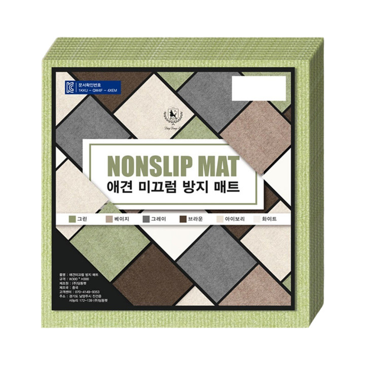 딩동펫 반려동물 미끄럼방지 매트 10P 그린