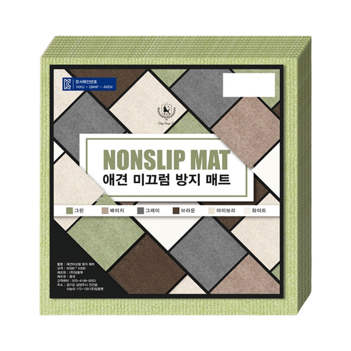 딩동펫 반려동물 미끄럼방지 매트 10P 그린