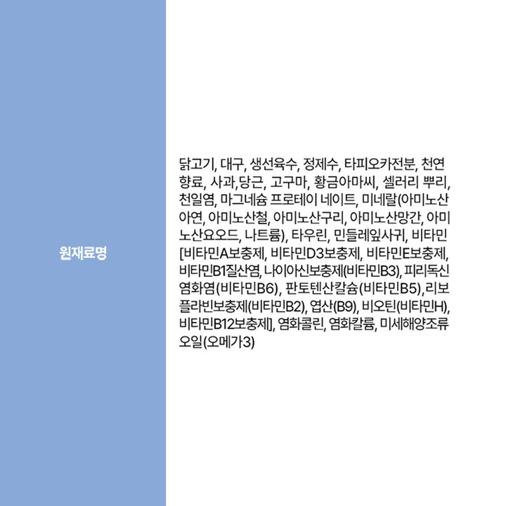 카루 클래식 치킨&대구 스튜 파우치 156g