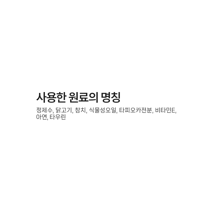 나인케어 무스케이크 치킨&참치 캔 80g