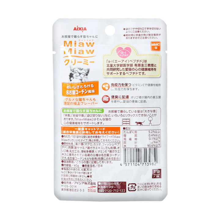 아이시아 먀우먀우 크림수프 나고야산 닭맛 40g