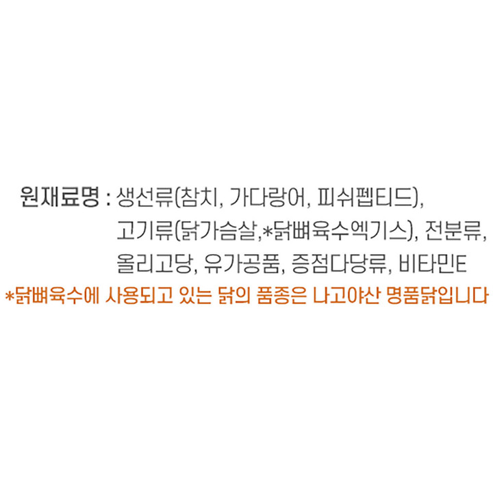 아이시아 먀우먀우 크림수프 나고야산 닭맛 40g