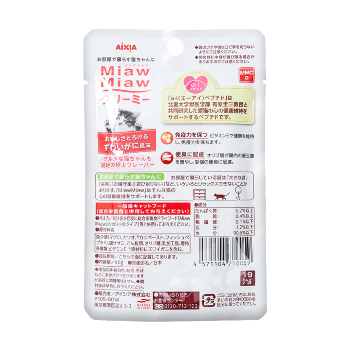 아이시아 먀우먀우 크림수프 대게맛 40g