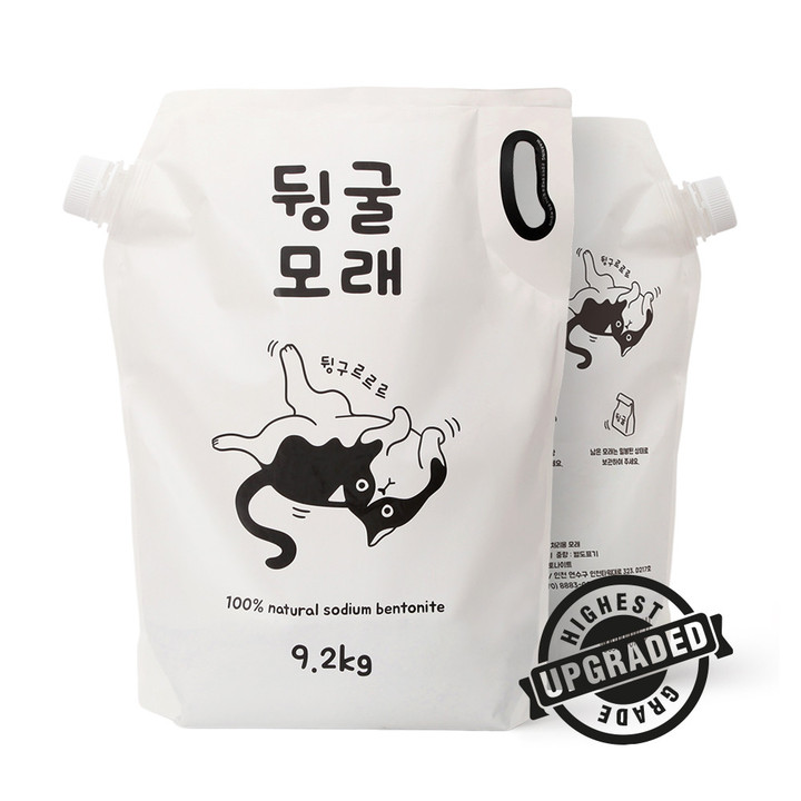 뒹굴모래 무향 9.2kg 2묶음