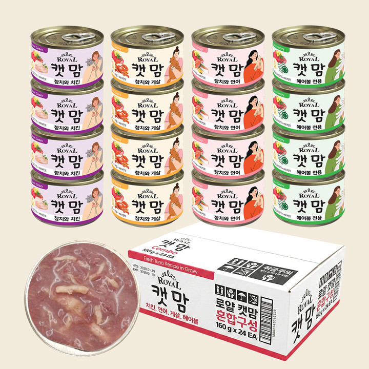 로얄캣맘 4종 콤보 그레이비소스 160g 24캔