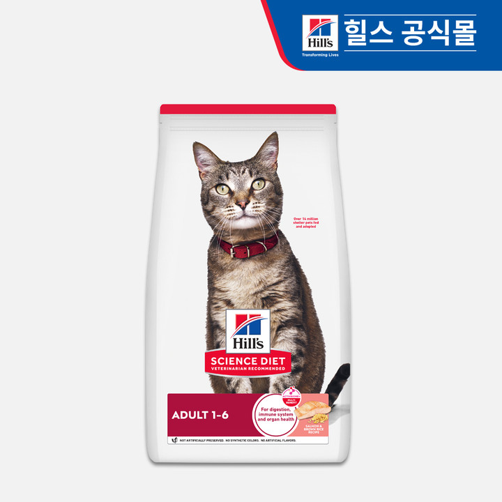 힐스 고양이 어덜트 연어 & 현미 1.6kg