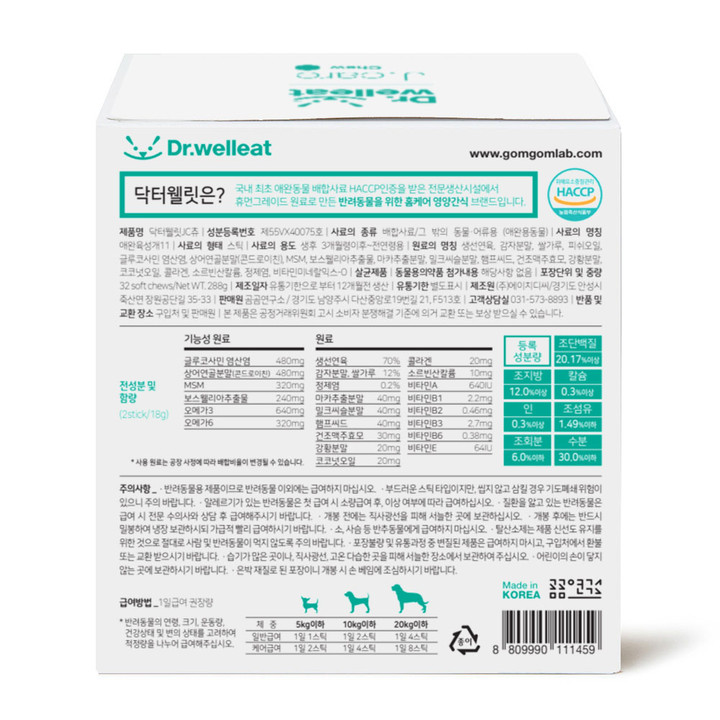닥터웰릿 조인트 제이케어 츄 32개입