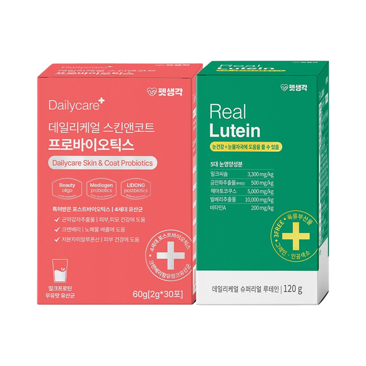 펫생각 데일리케얼 유산균 루테인 2종 세트