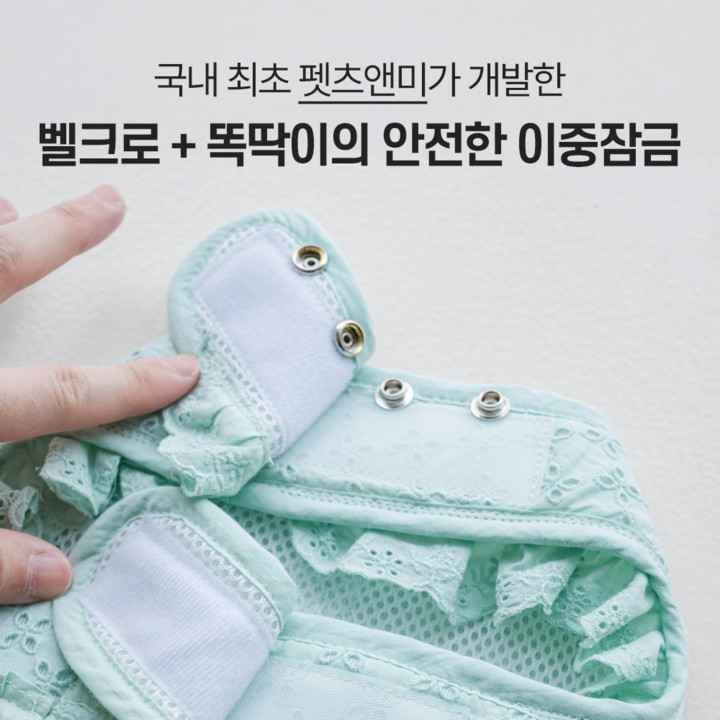 펫츠앤미 펀칭 벨크로 똑딱이 여름하네스 13color