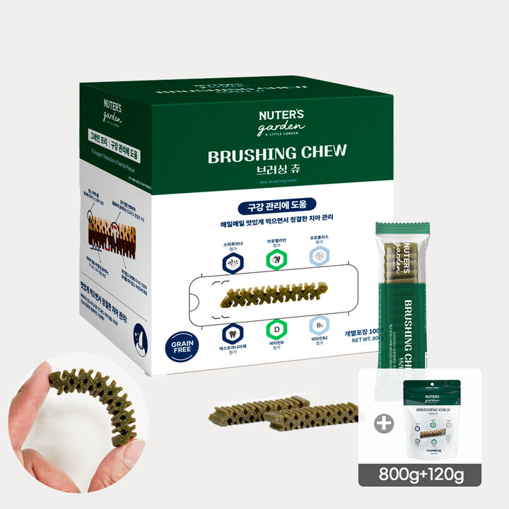 누터스가든 브러싱츄 100개입 (+15개 추가 증정)