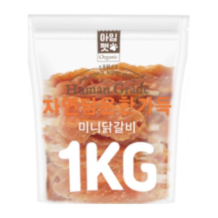 아임펫 자연담은 한가득 미니닭갈비 1kg