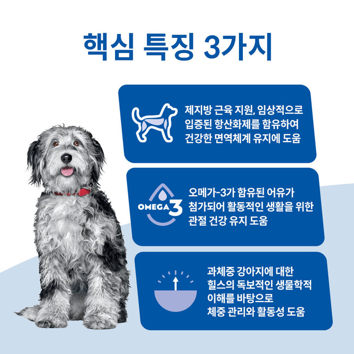 힐스 강아지 어덜트 퍼펙트 웨이트 & 조인트 서포트 참치 스튜 354g