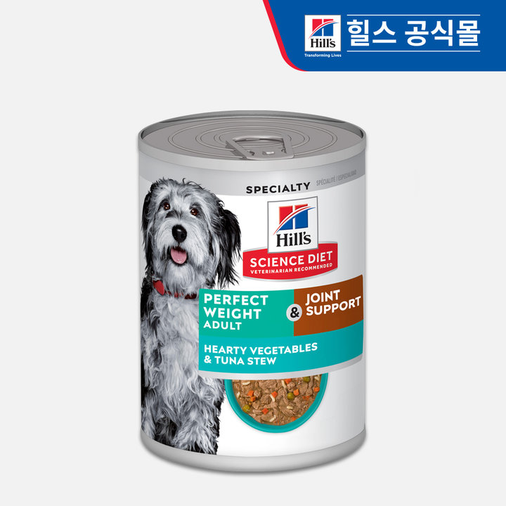 힐스 강아지 어덜트 퍼펙트 웨이트 & 조인트 서포트 참치 스튜 354g