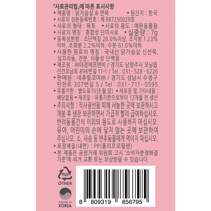 네츄럴코어 미트스틱 4종 콤보 20개입