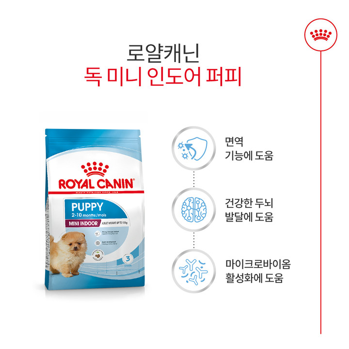 로얄캐닌 미니 인도어 퍼피 3kg 면역력