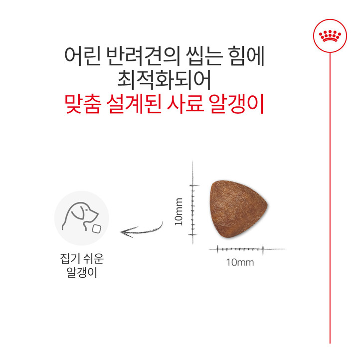 로얄캐닌 미니 인도어 퍼피 3kg 면역력