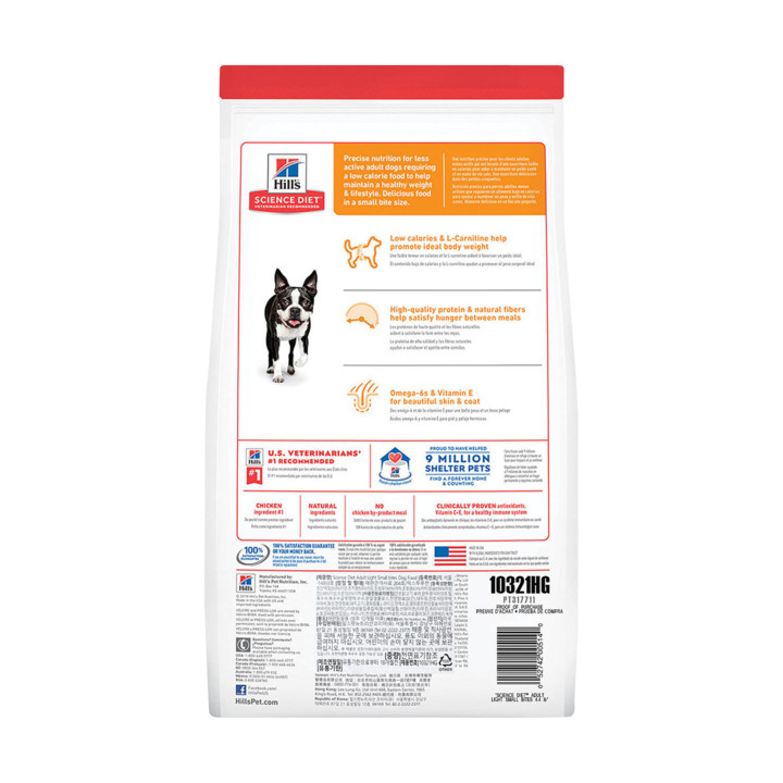 힐스 사이언스다이어트 어덜트 스몰바이트 라이트 2kg