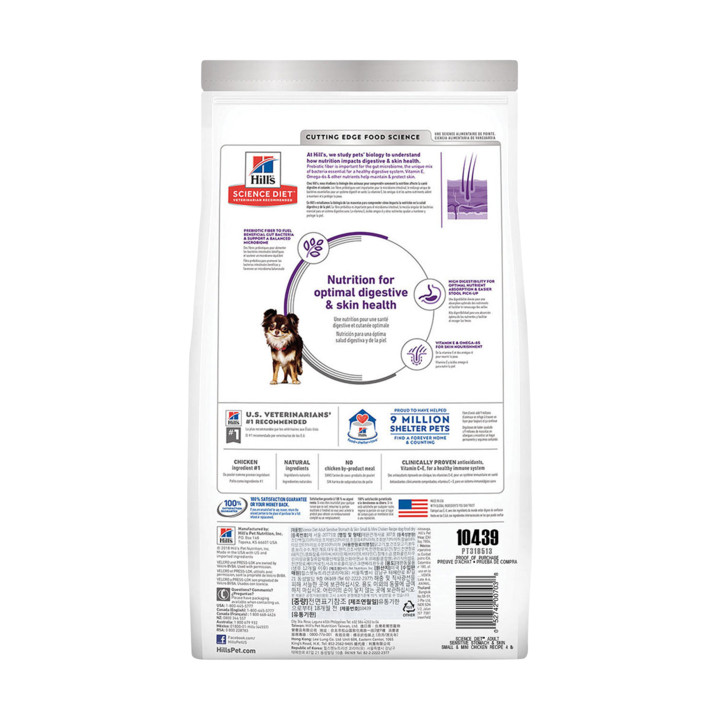 힐스 강아지 어덜트 센서티브 스토막 앤 스킨 스몰 앤 미니 1.8kg