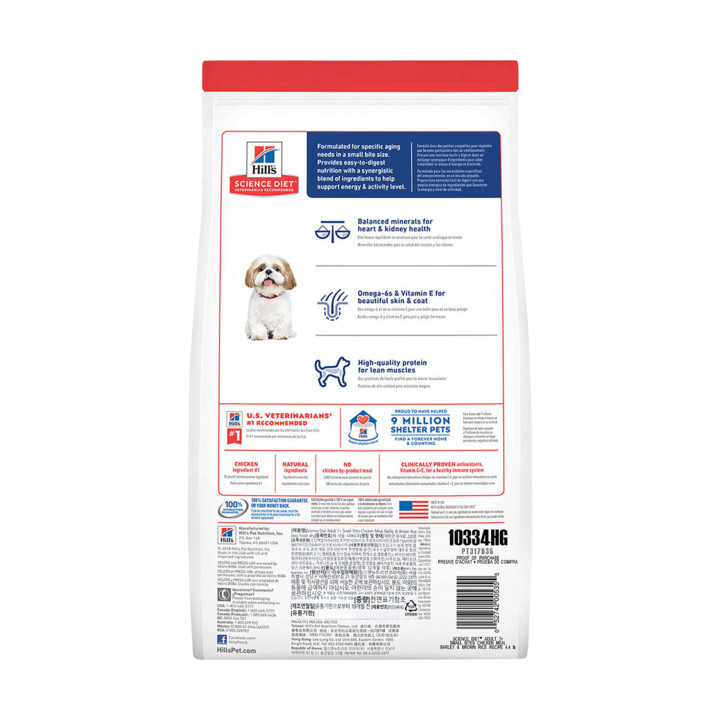 힐스 강아지 어덜트 7+ 스몰 바이트 2kg