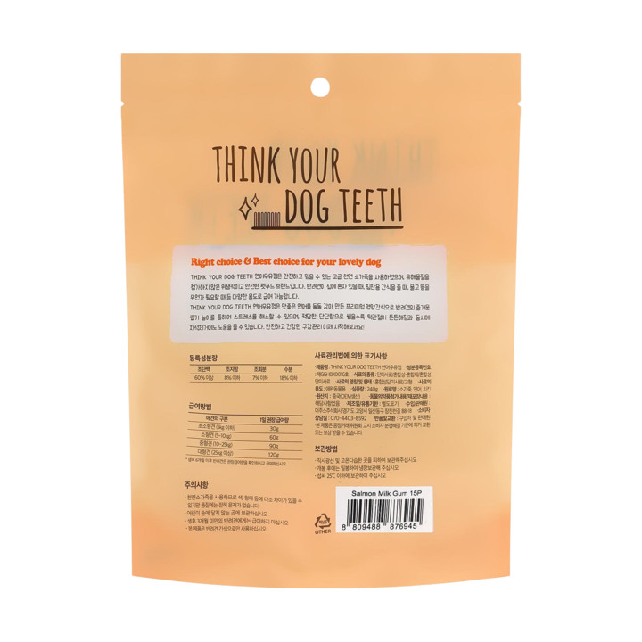 THINK YOUR DOG TEETH 연어우유껌 소 15개입