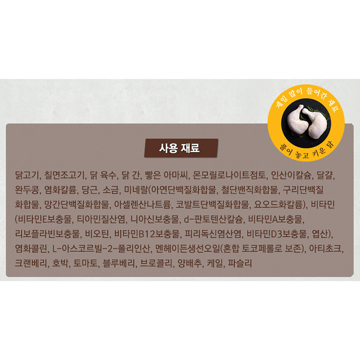 네이처스 버라이어티 인스팅트 치킨 캔 374g
