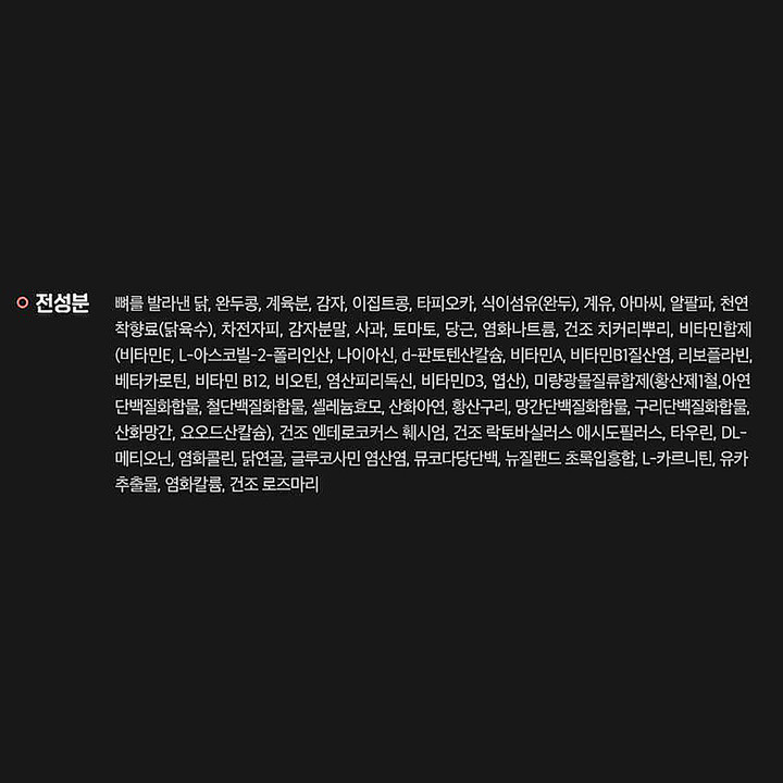 go! 솔루션 웨이트 매니지먼트 치킨 레시피 5.4kg