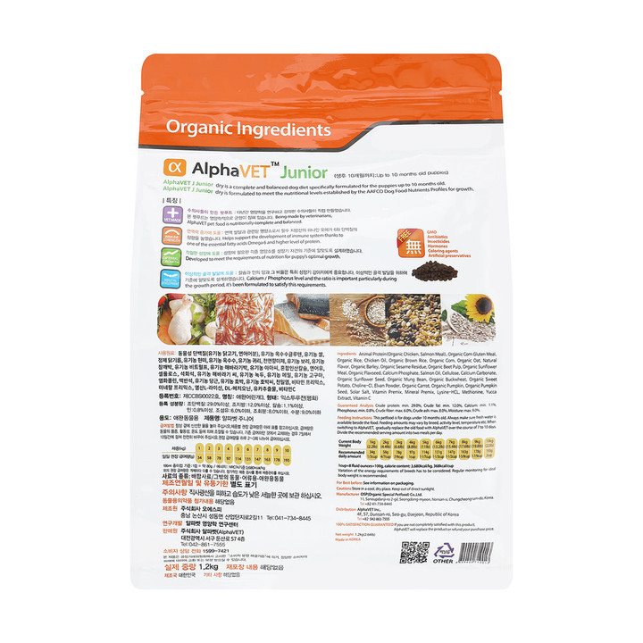 알파벳 J 주니어 1.2kg