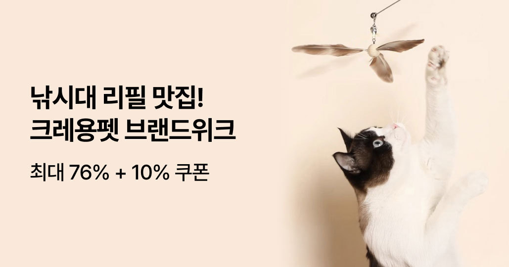 크레용펫 브랜드위크