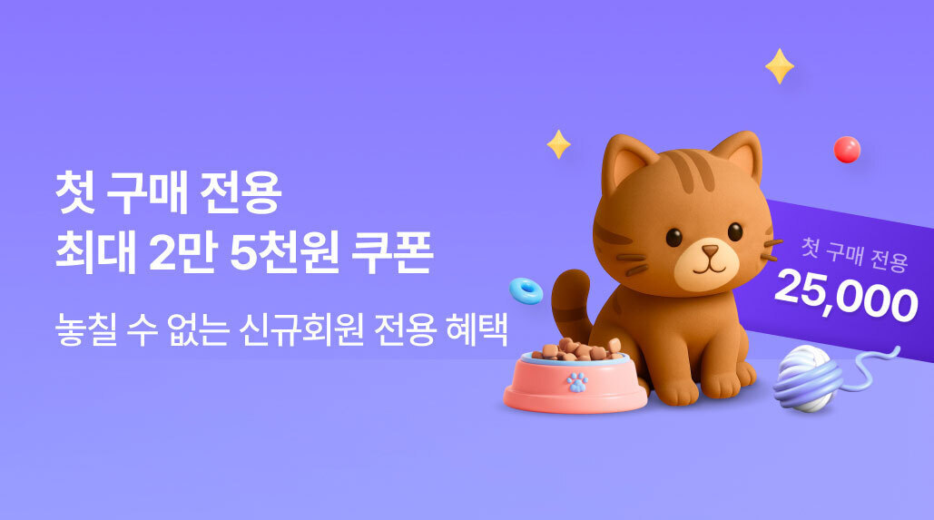 웰컴 바우처 OPEN