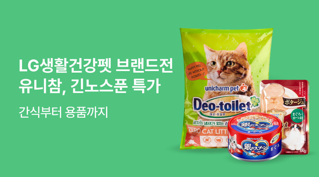 유니참 브랜드전
