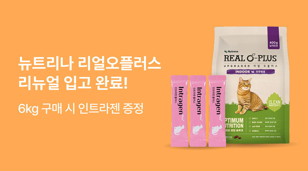 뉴트리나 브랜드전