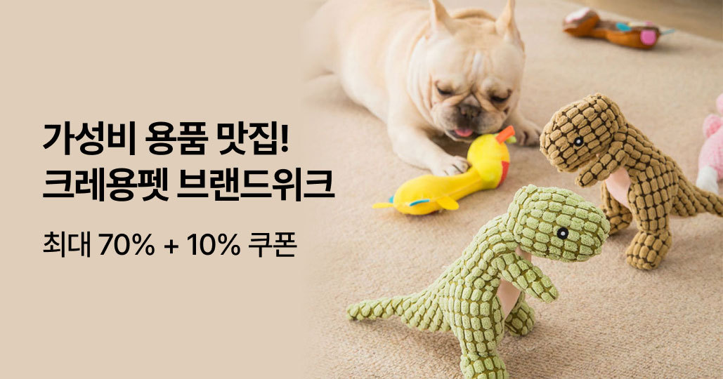크레용펫 브랜드위크