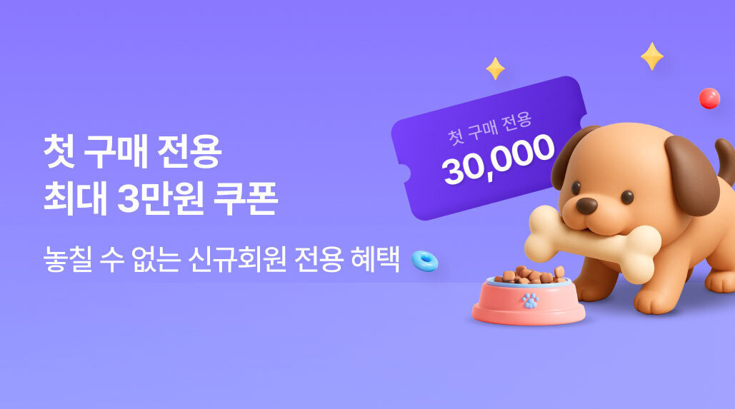 웰컴 바우처 OPEN